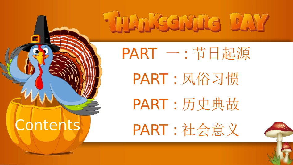 母亲节主题班会1631.pptx_第2页