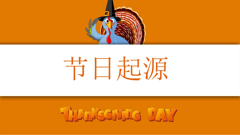 母亲节主题班会1631.pptx_第3页