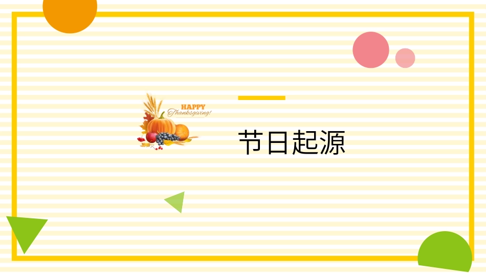 母亲节主题班会1681.pptx_第3页