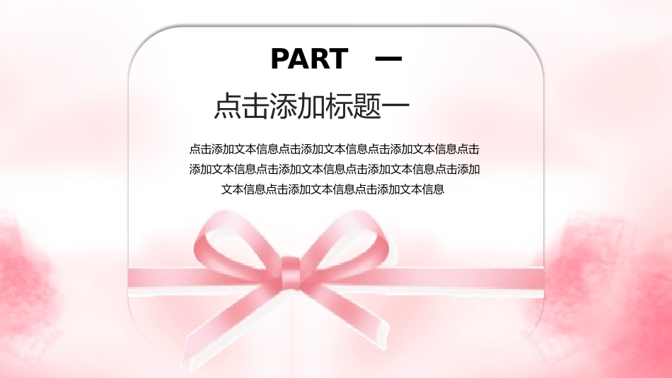 母亲节主题班会3111.pptx_第3页