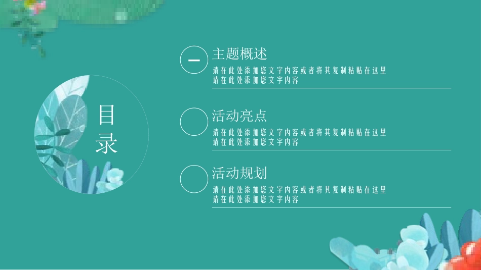 母亲节主题班会13111.pptx_第2页