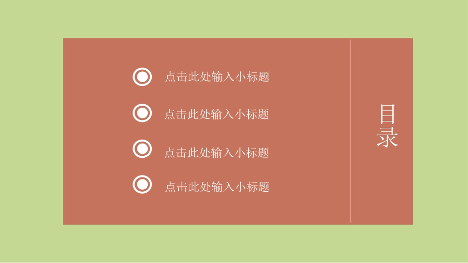 母亲节主题班会14111.pptx_第2页