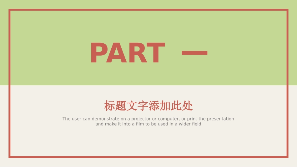 母亲节主题班会14111.pptx_第3页