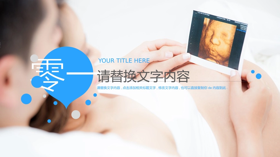 母婴护理婴幼宝宝教育1.pptx_第2页