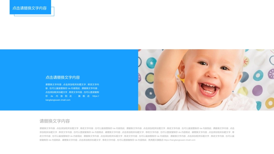 母婴护理婴幼宝宝教育1.pptx_第3页