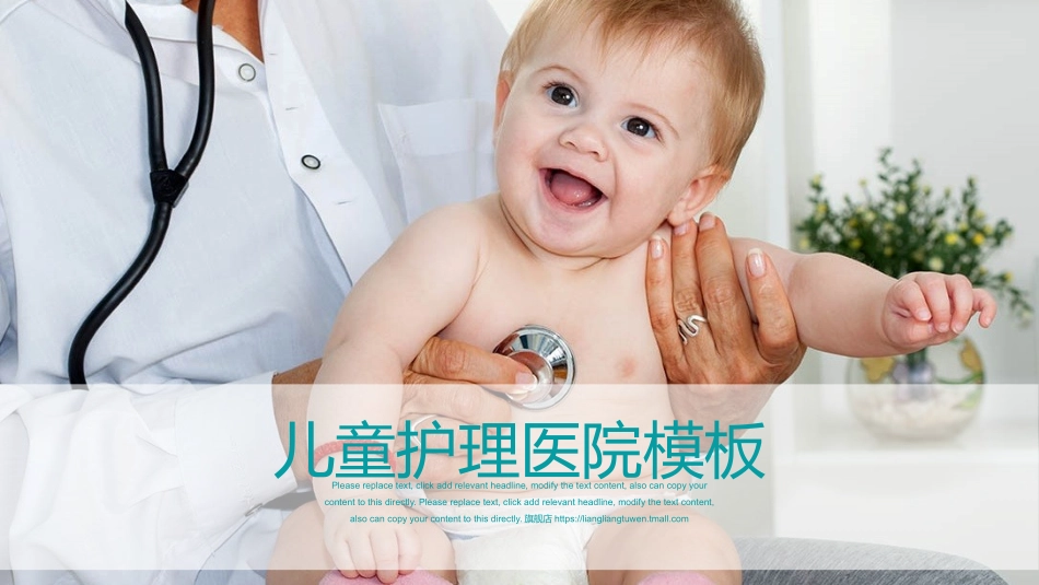 母婴护理婴幼宝宝教育6.pptx_第1页