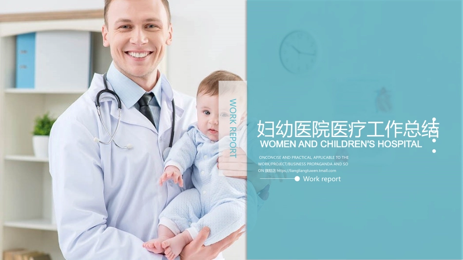 母婴护理婴幼宝宝教育7.pptx_第1页