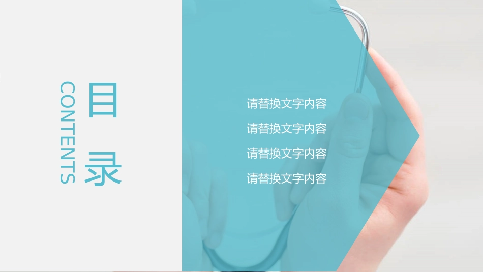 母婴护理婴幼宝宝教育7.pptx_第2页