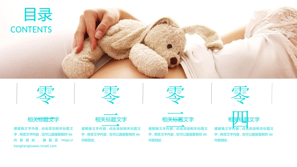 母婴护理婴幼宝宝教育8.pptx_第2页