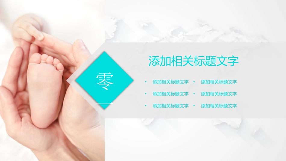 母婴护理婴幼宝宝教育8.pptx_第3页