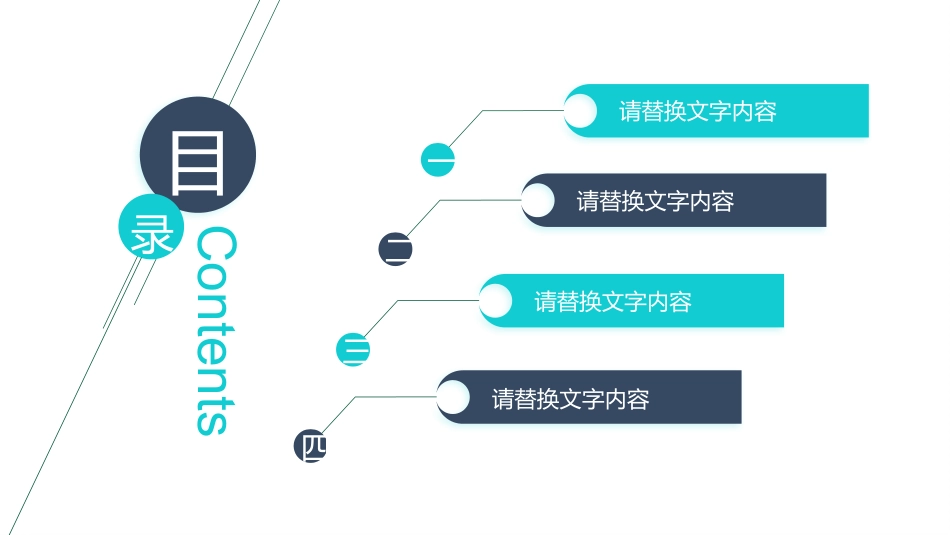 母婴护理婴幼宝宝教育12.pptx_第2页