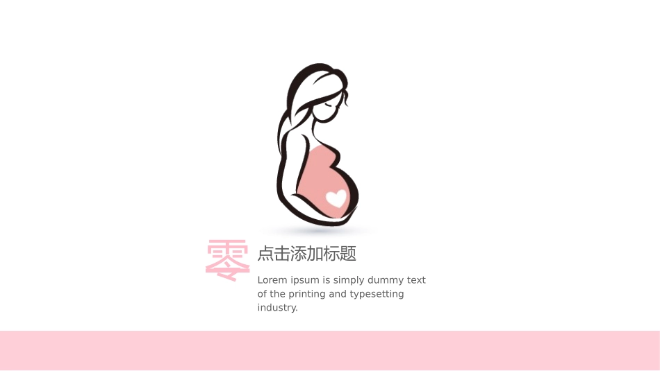 母婴护理婴幼宝宝教育14.pptx_第3页