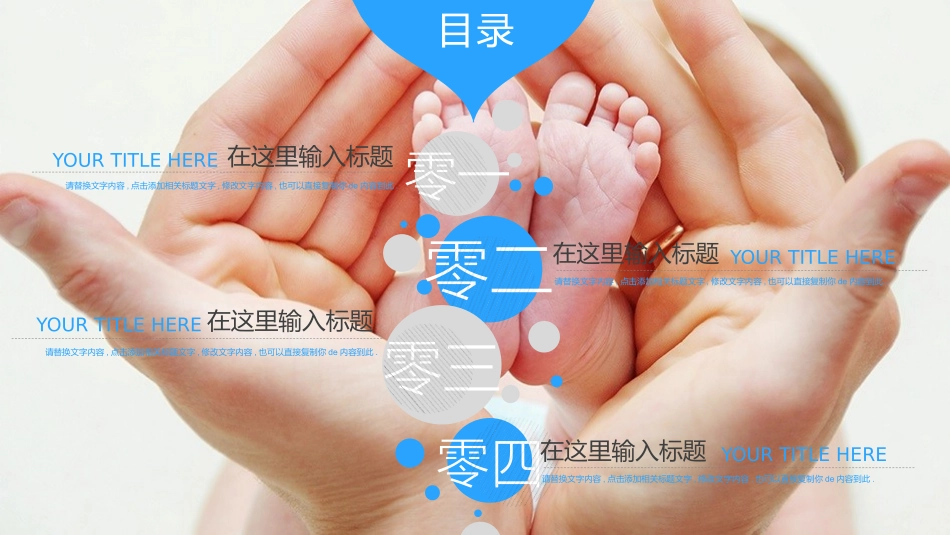 母婴护理婴幼宝宝教育15.pptx_第2页