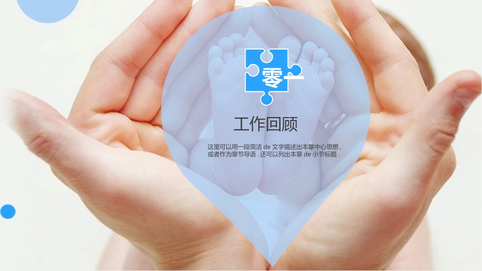 母婴护理婴幼宝宝教育17.pptx_第3页