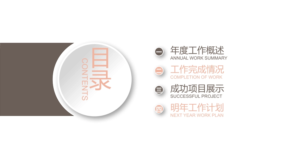 母婴护理婴幼宝宝教育22.pptx_第2页