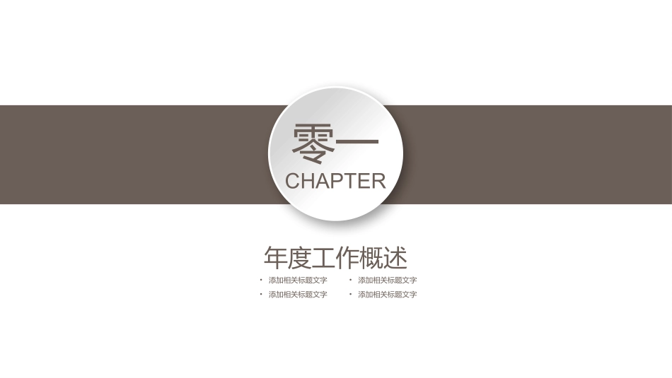 母婴护理婴幼宝宝教育22.pptx_第3页