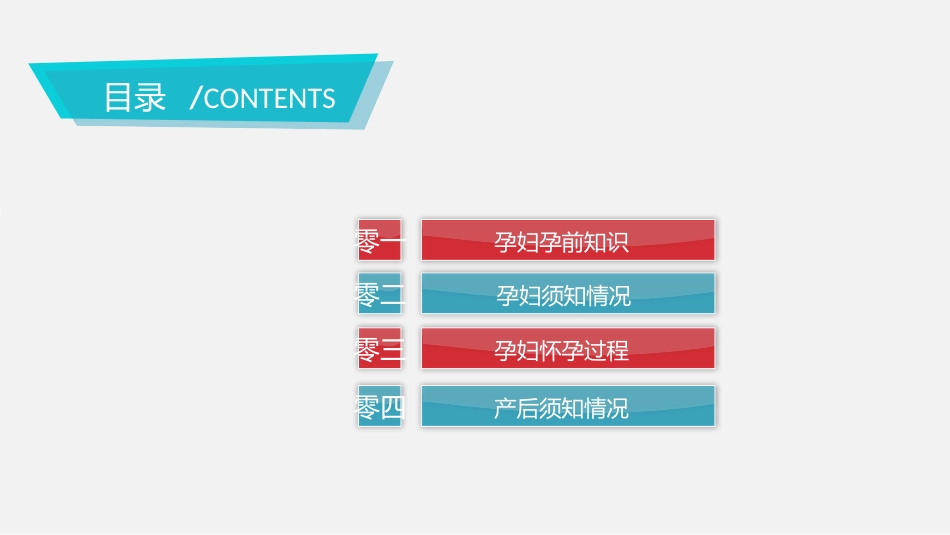 母婴护理婴幼宝宝教育29.pptx_第2页