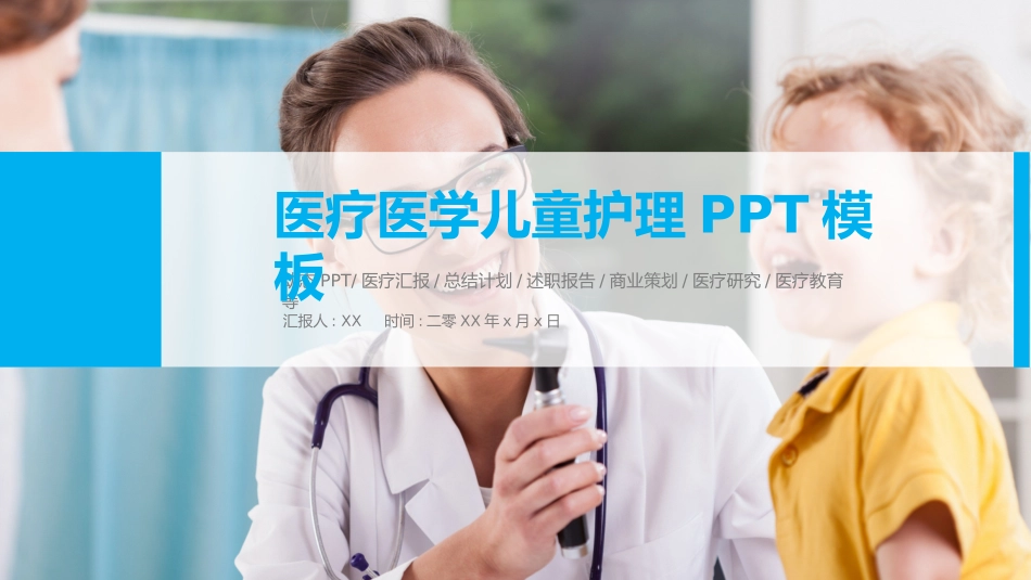 母婴护理婴幼宝宝教育35.pptx_第1页