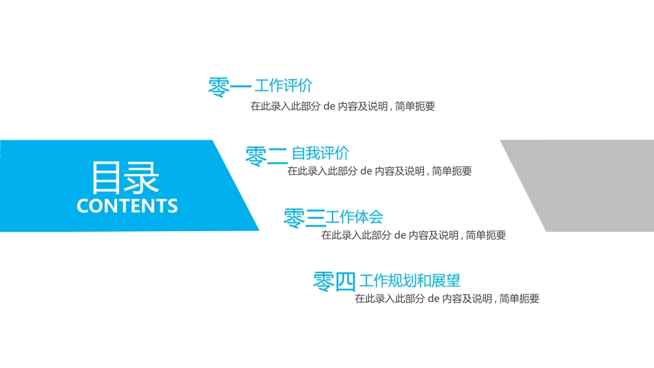 母婴护理婴幼宝宝教育35.pptx_第2页