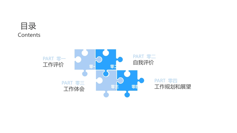 母婴护理婴幼宝宝教育40.pptx_第2页