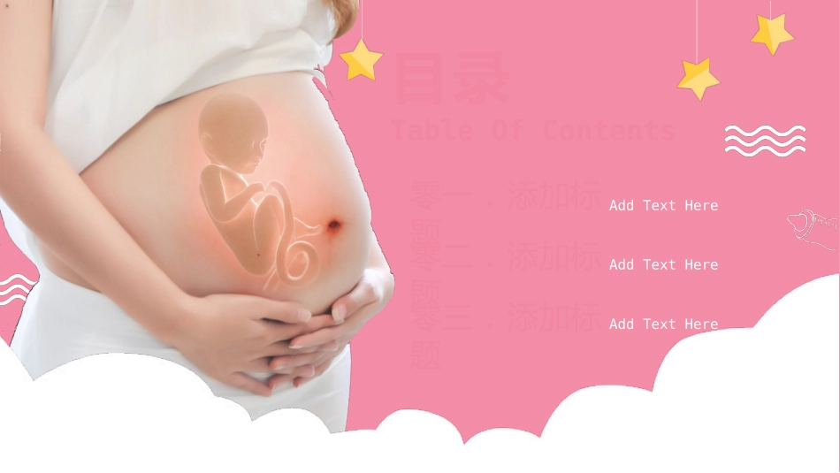 母婴护理婴幼宝宝教育49.pptx_第2页