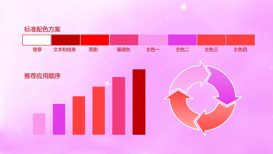 母婴护理婴幼宝宝教育52.pptx_第2页