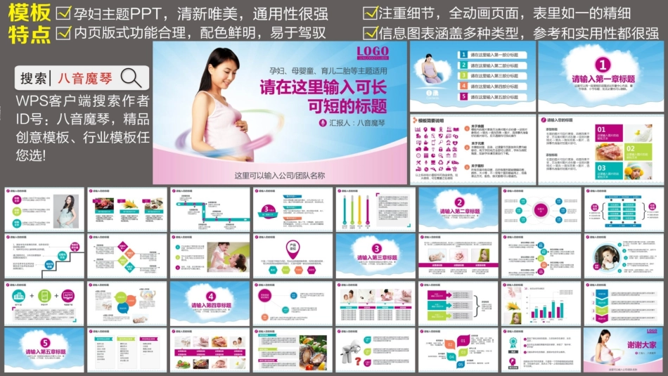 母婴护理婴幼宝宝教育53.pptx_第2页