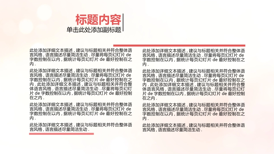 母婴护理婴幼宝宝教育62.pptx_第2页