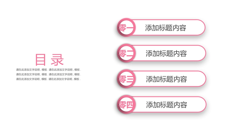 母婴护理婴幼宝宝教育77.pptx_第2页