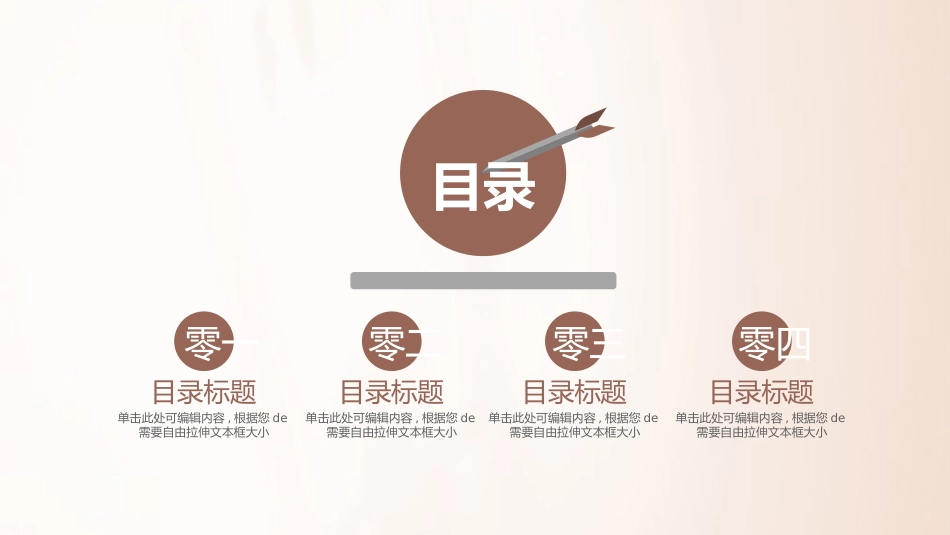 母婴护理婴幼宝宝教育82.pptx_第2页
