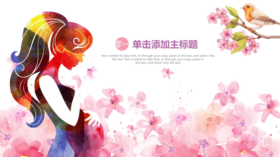 母婴护理婴幼宝宝教育95.pptx_第3页