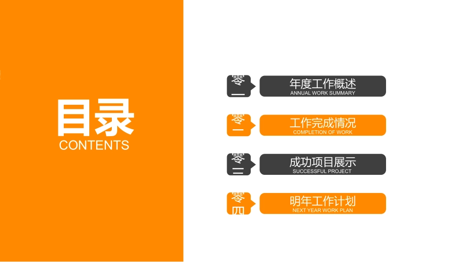 母婴护理婴幼宝宝教育98.pptx_第2页