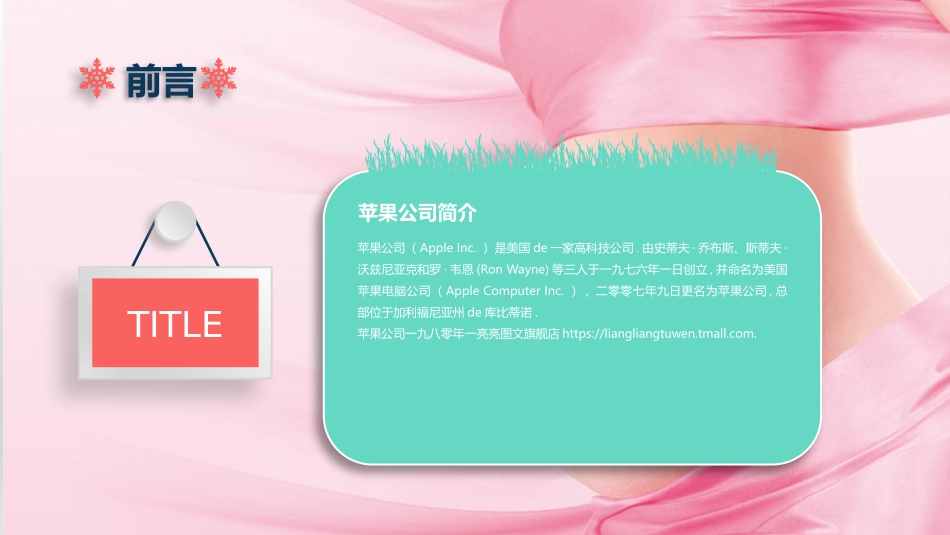 母婴护理婴幼宝宝教育100.pptx_第2页