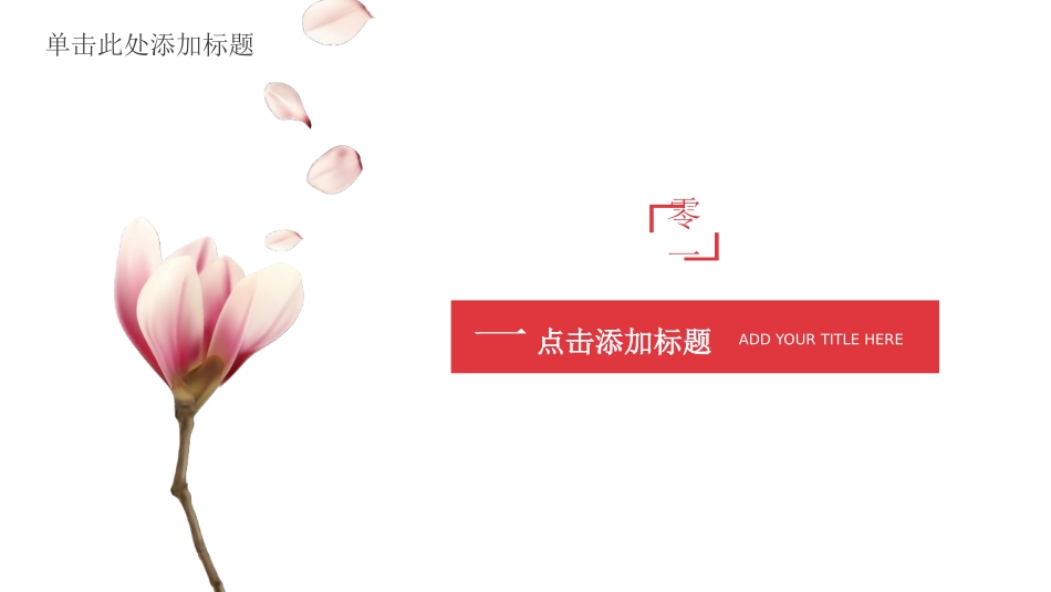 母婴护理婴幼宝宝教育101.pptx_第3页