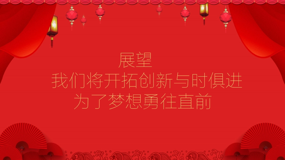 年会颁奖盛典晚会模板11.pptx_第3页