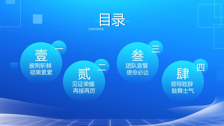 年会颁奖盛典晚会模板14.pptx_第3页