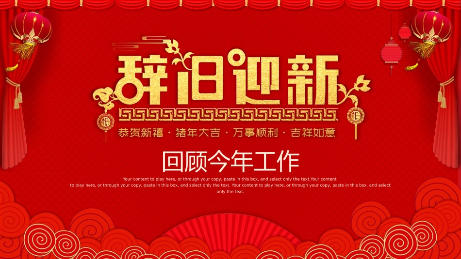 年会颁奖盛典晚会模板48.pptx_第3页