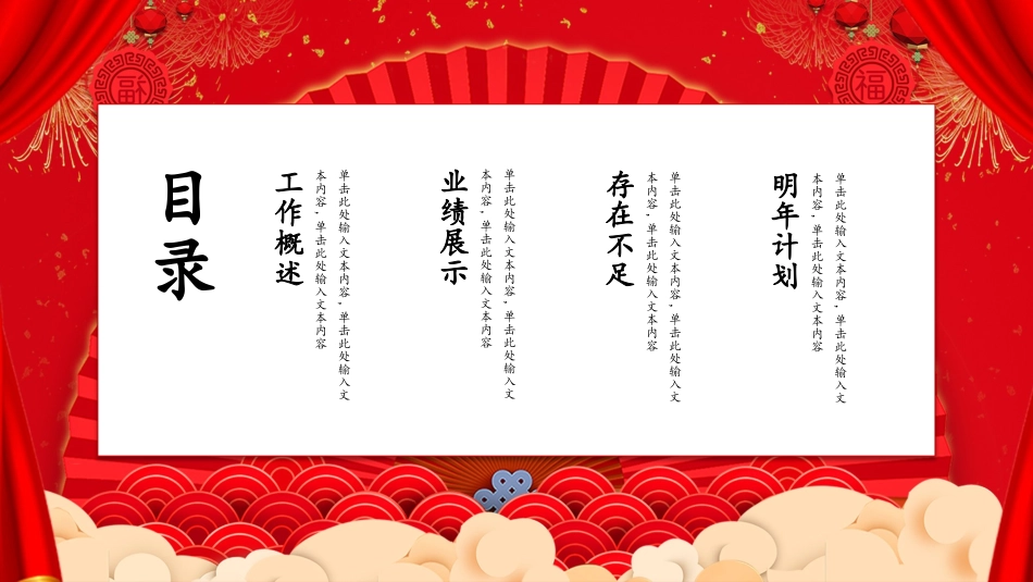 年会颁奖盛典晚会模板55.pptx_第3页