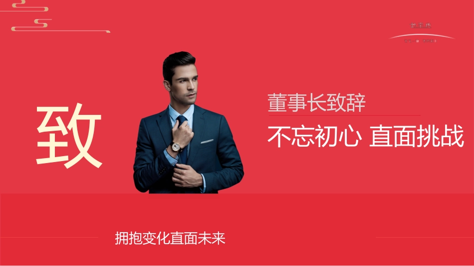 年会颁奖盛典晚会模板70.pptx_第3页