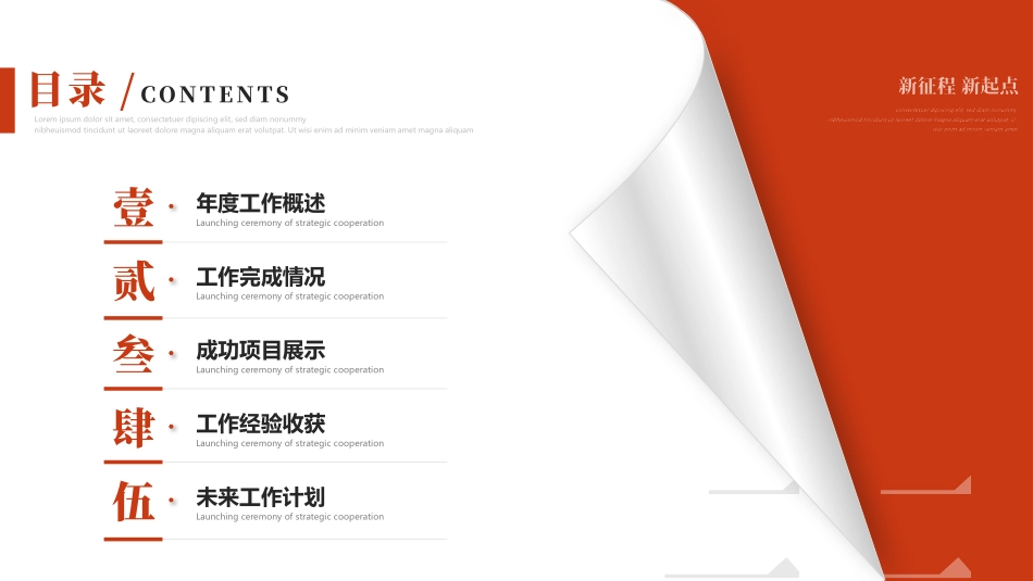 年终述职报告工作总结1.pptx_第2页