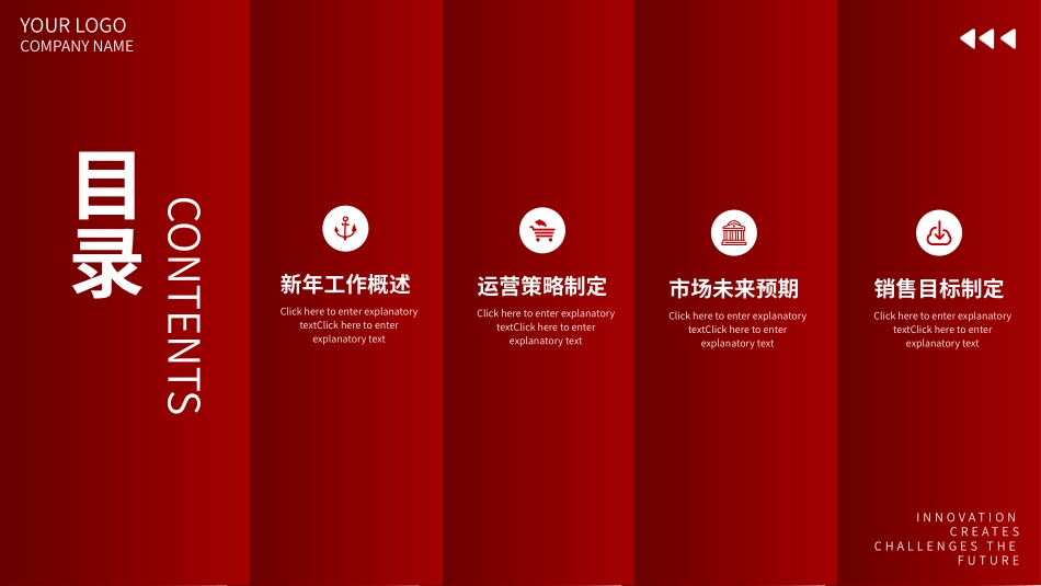 年终述职报告工作总结4.pptx_第2页