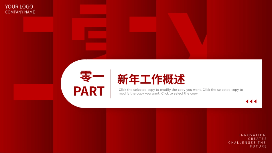 年终述职报告工作总结4.pptx_第3页