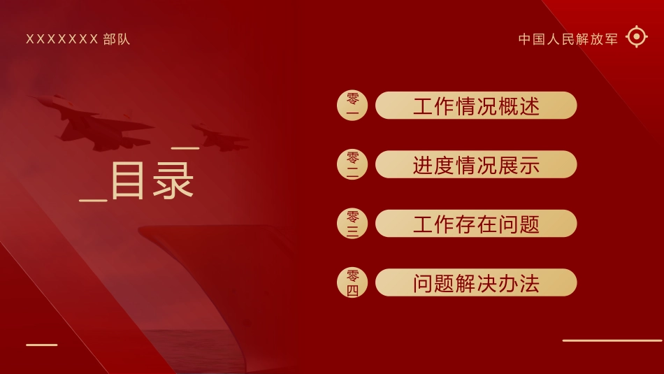 年终述职报告工作总结6.pptx_第2页