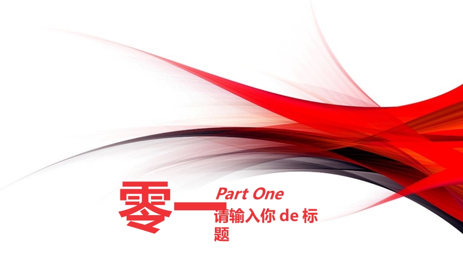年终述职报告工作总结9.pptx_第3页