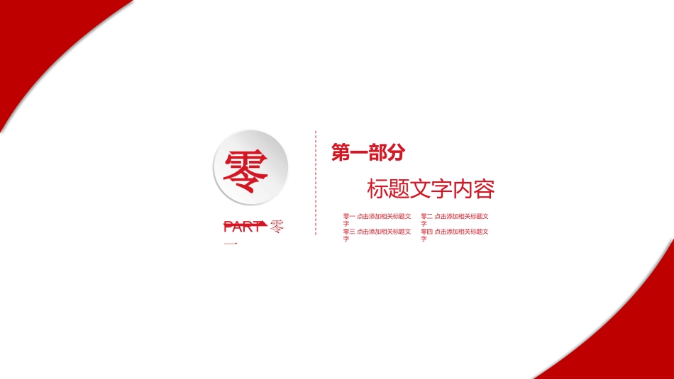 年终述职报告工作总结10.pptx_第3页