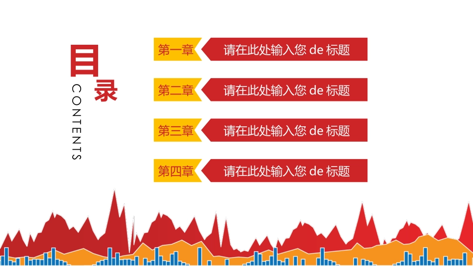年终述职报告工作总结11.pptx_第2页