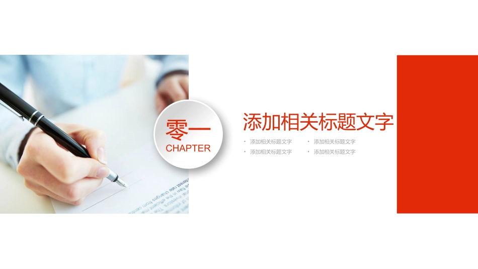 年终述职报告工作总结15.pptx_第3页