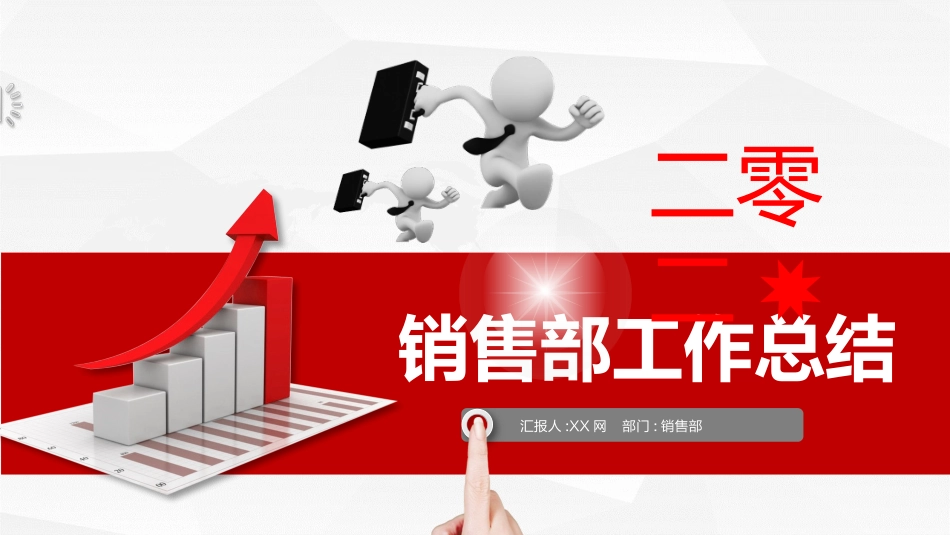 年终述职报告工作总结19.pptx_第1页