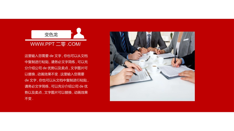年终述职报告工作总结25.pptx_第2页
