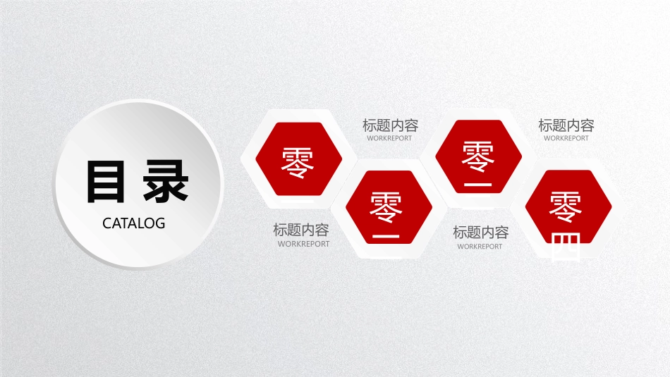 年终述职报告工作总结34.pptx_第3页